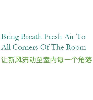全熱交換器廠(chǎng)家的靜音送風(fēng)機(jī)、新風(fēng)換氣機(jī)、單向新風(fēng)系統(tǒng)等產(chǎn)品,讓新風(fēng)流動(dòng)至室內(nèi)的每一個(gè)角落.